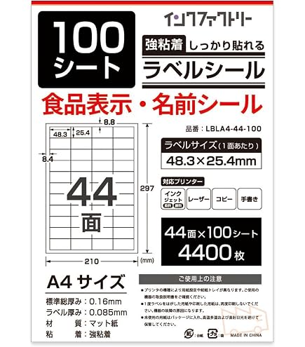 Amazon.co.jp: インクファクトリー ラベルシール 12面 100枚 四角 角丸
